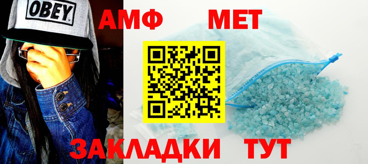 Amphetamine Розовый Каменск-Шахтинский