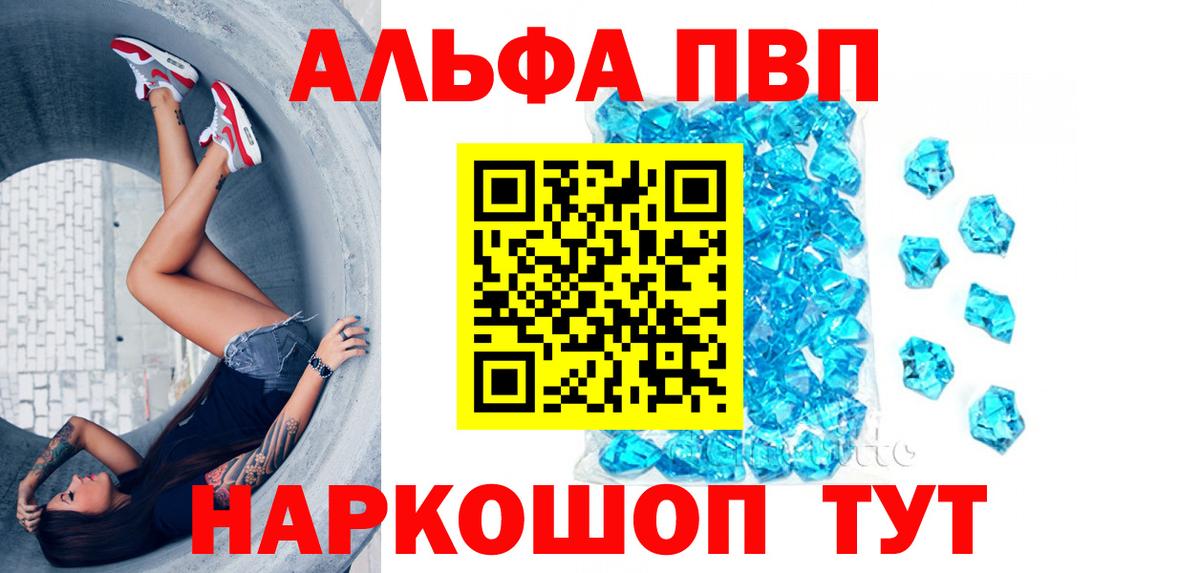 Alpha-PVP Соль Каменск-Шахтинский