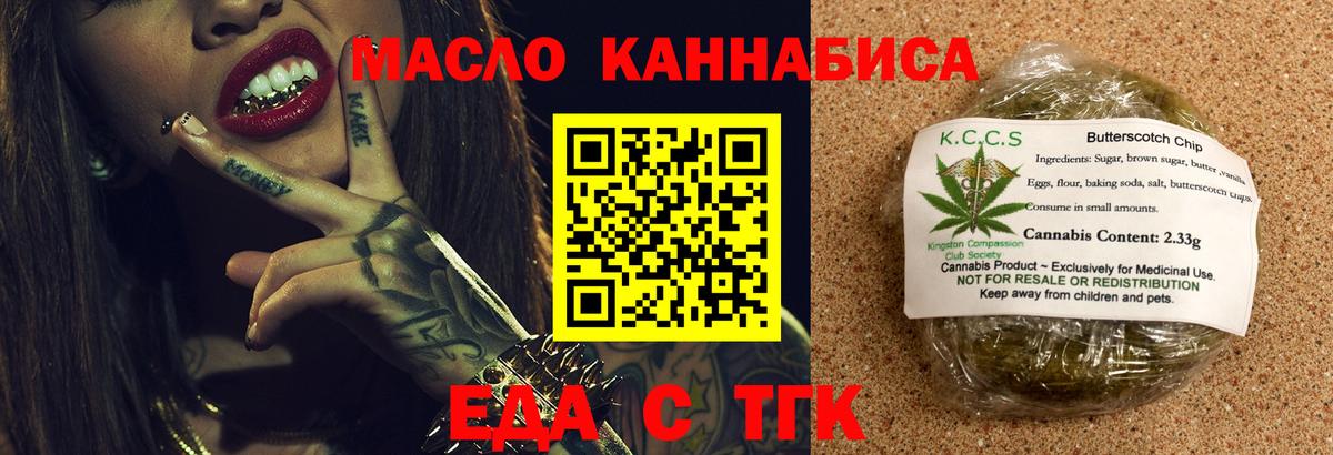 Каменск-Шахтинский  Cannafood конопля  Вход с VPN 