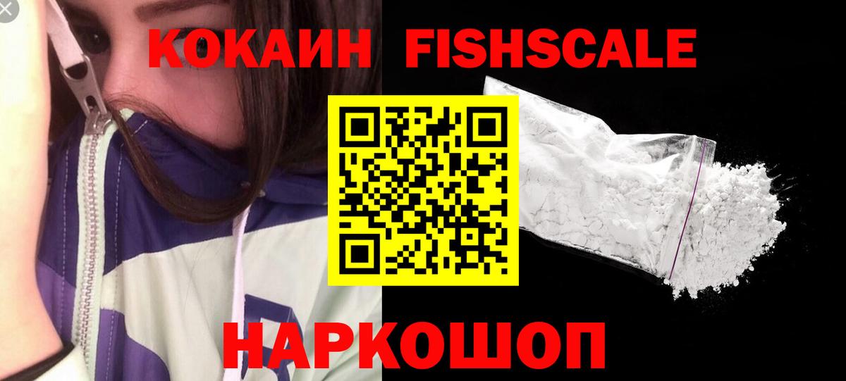 Cocaine VHQ Каменск-Шахтинский