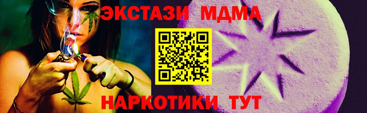 Ecstasy 280 MDMA Каменск-Шахтинский