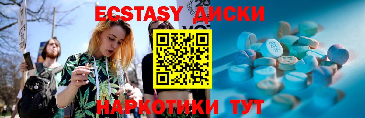 гидра как войти  Вход с VPN  Каменск-Шахтинский  ЭКСТАЗИ VHQ  Ecstasy 