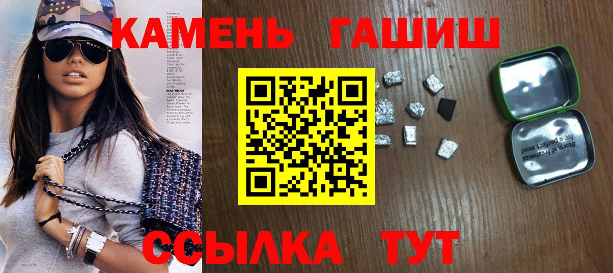 Гашиш AMNESIA HAZE  Вход с VPN  Гашиш Ice-O-Lator  Гашиш  Каменск-Шахтинский 