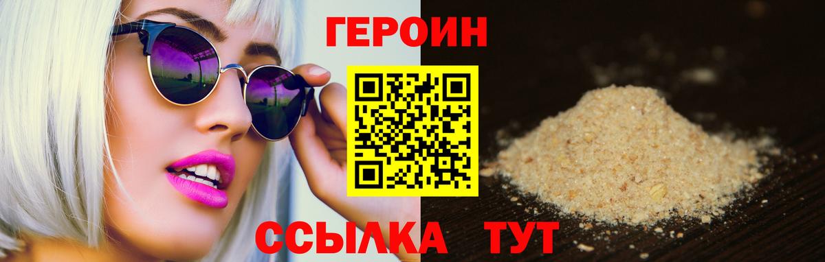 Каменск-Шахтинский  ГЕРОИН герыч  ГЕРОИН  Вход с VPN 