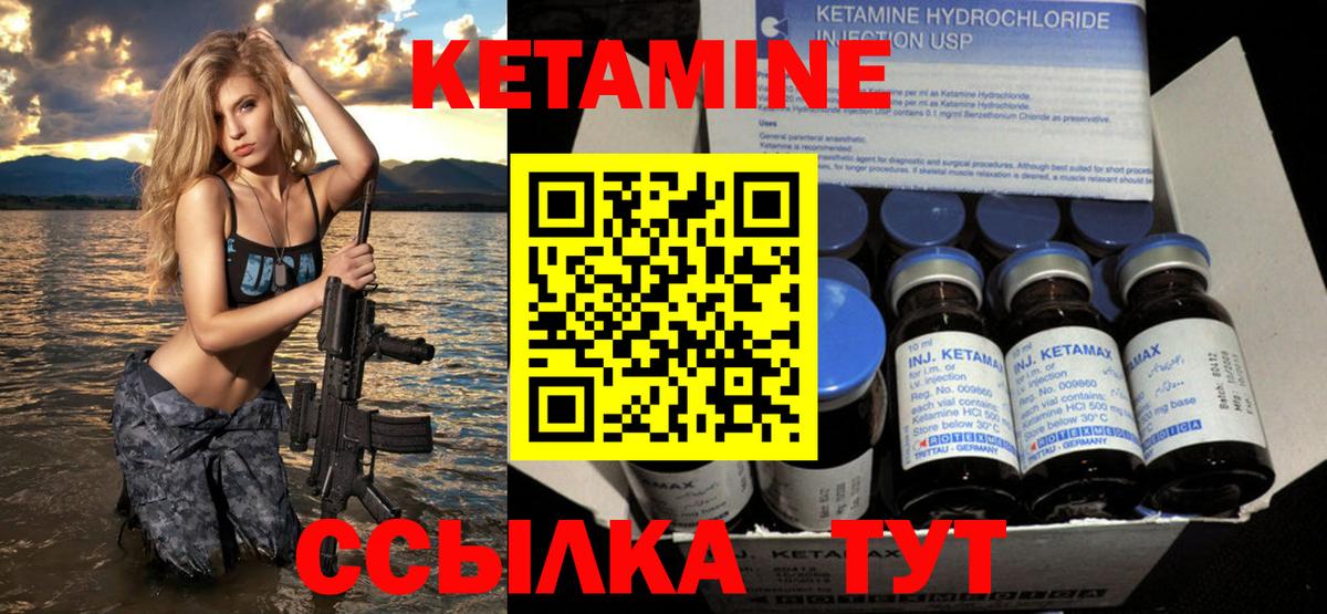 Кетамин ketamine  Кетамин ketamine  Вход с VPN  Каменск-Шахтинский 