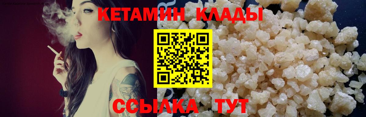 КЕТАМИН ketamine Каменск-Шахтинский