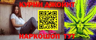 каннабис Краснокаменск