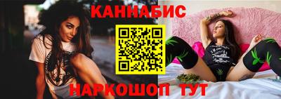 каннабис Краснокаменск