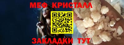 меф Краснодар