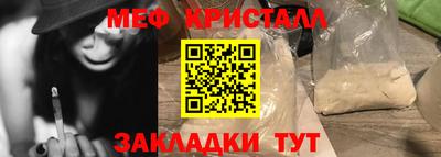 меф Краснодар