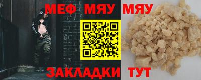 меф Краснодар