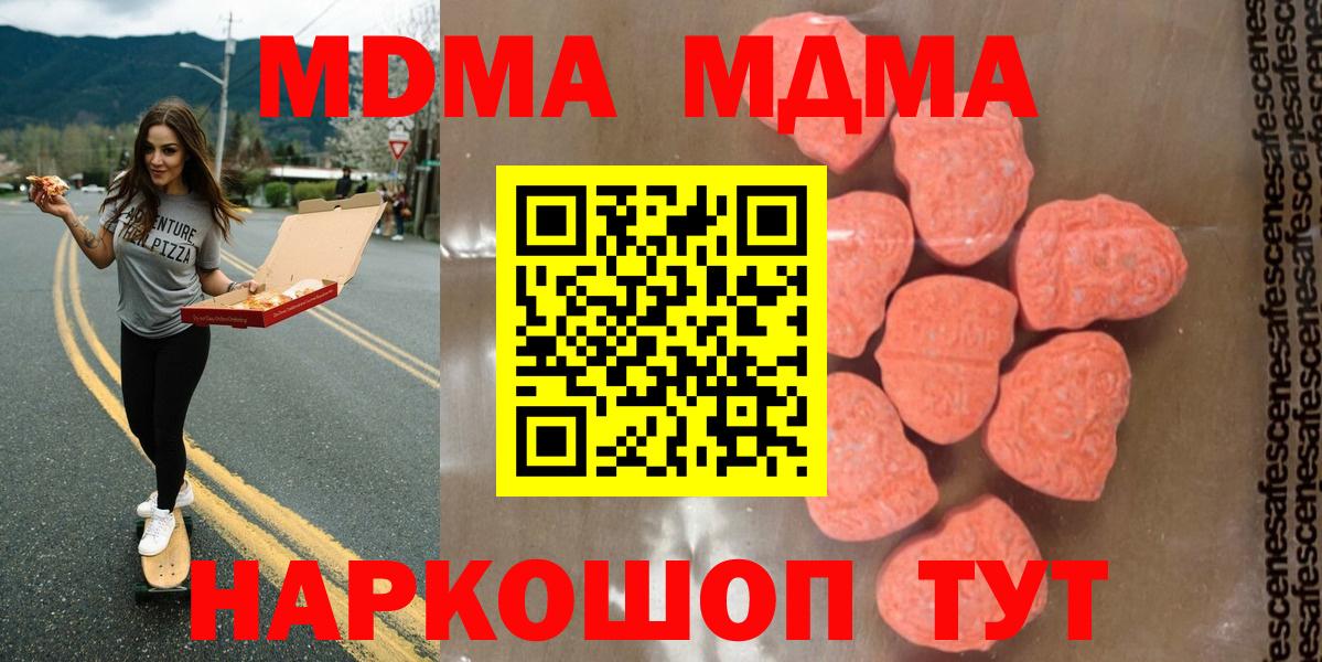 МДМА Molly Каменск-Шахтинский