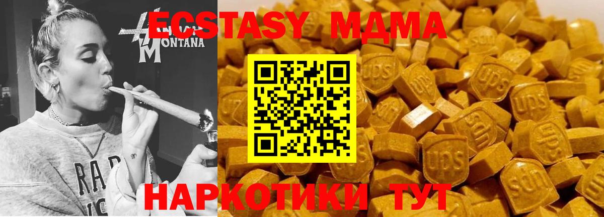 МДМА  МДМА VHQ  Вход с VPN  Каменск-Шахтинский 