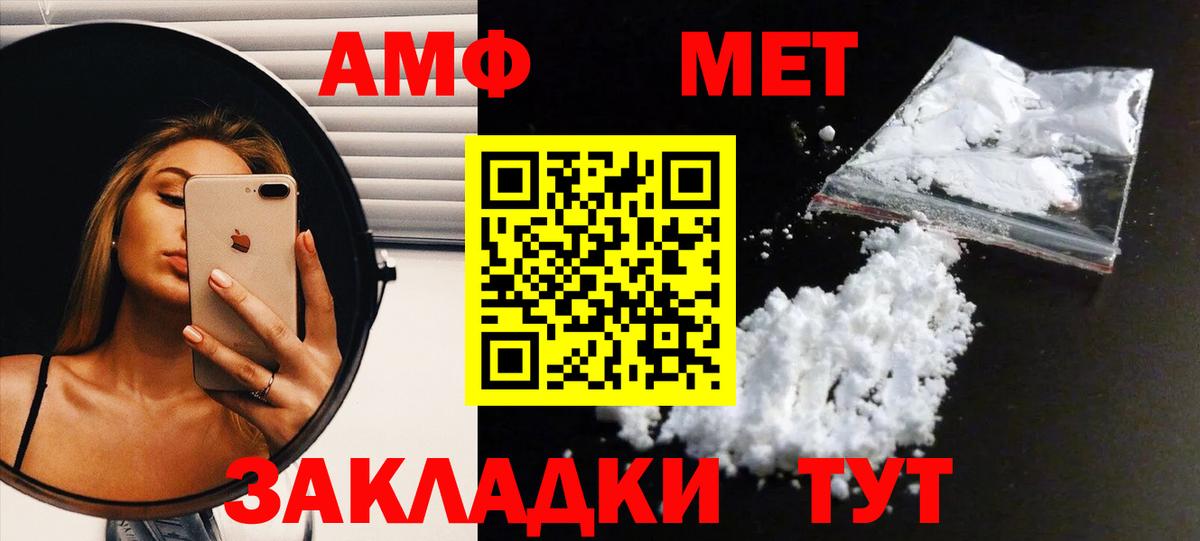 Каменск-Шахтинский  МЕТАМФЕТАМИН мет  Вход с VPN 