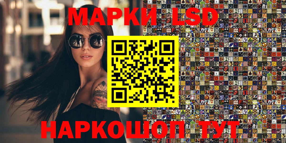 Марки 25I-NBOMe 1,5мг  Вход с VPN  Каменск-Шахтинский  Наркотические марки  Марки 25I-NBOMe 1,5мг 